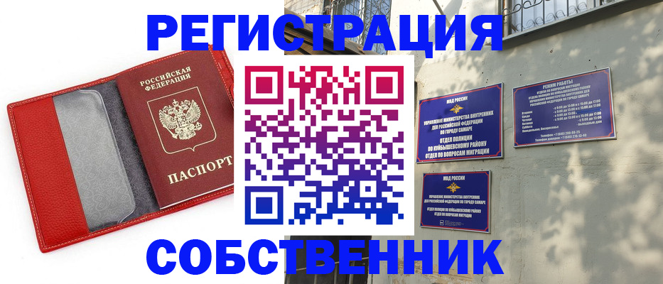 временная регистрация в квартире в Конаково