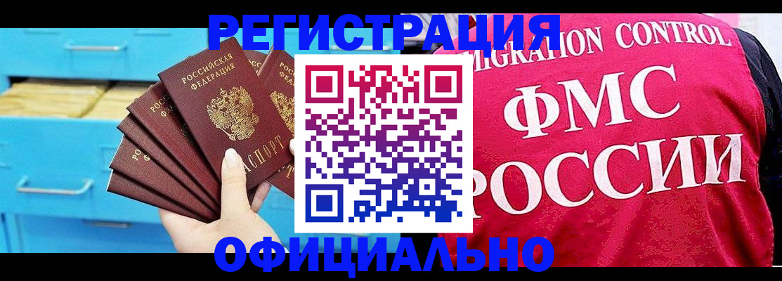 временная регистрация надежно в Конаково