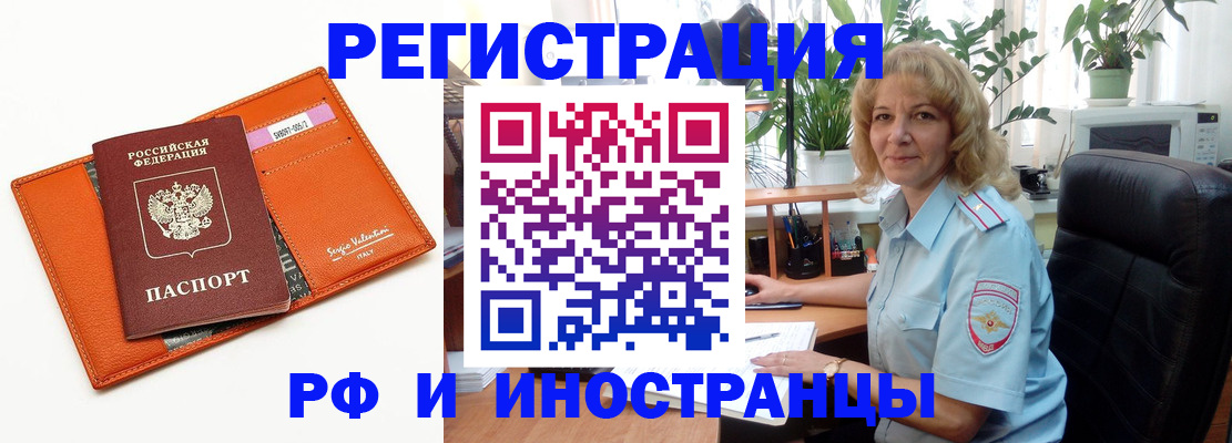 временная регистрация для школы в Конаково