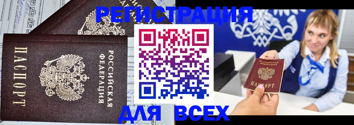 временная регистрация в Конаково