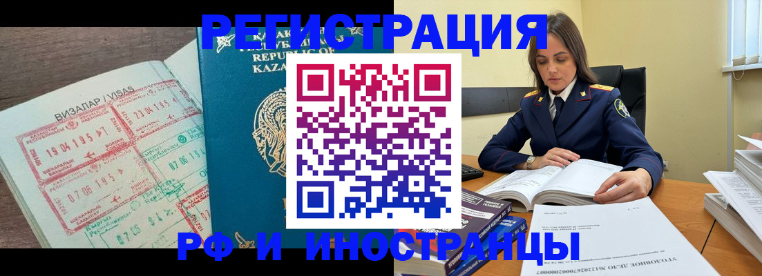 временная регистрация для всех в Конаково